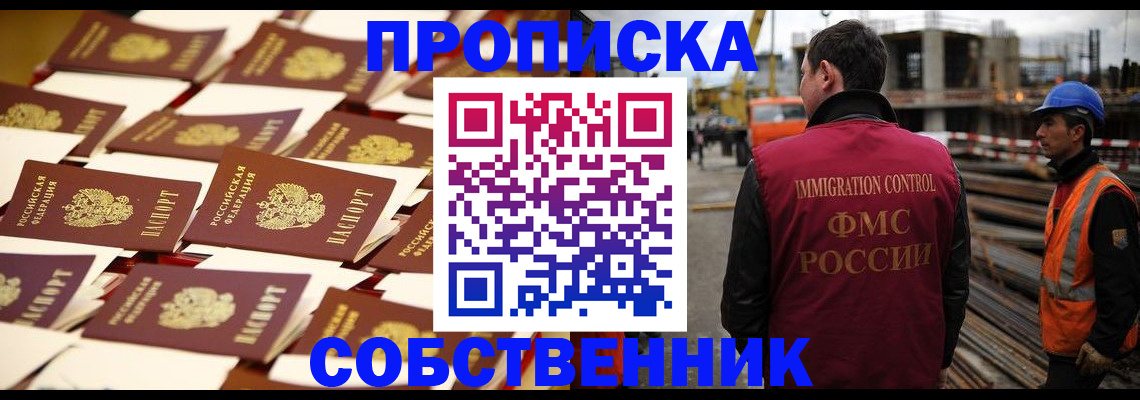 где прописаться в Липецке