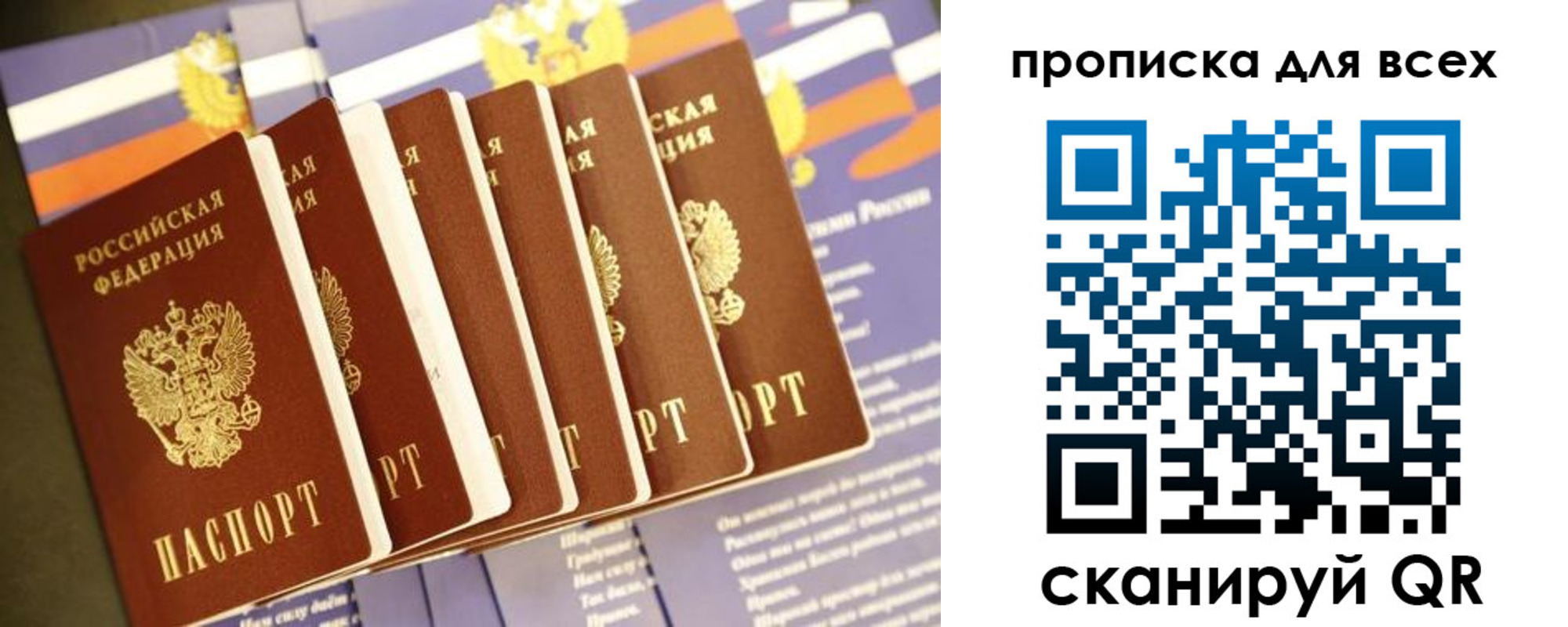 прописка от собственника в Липецке