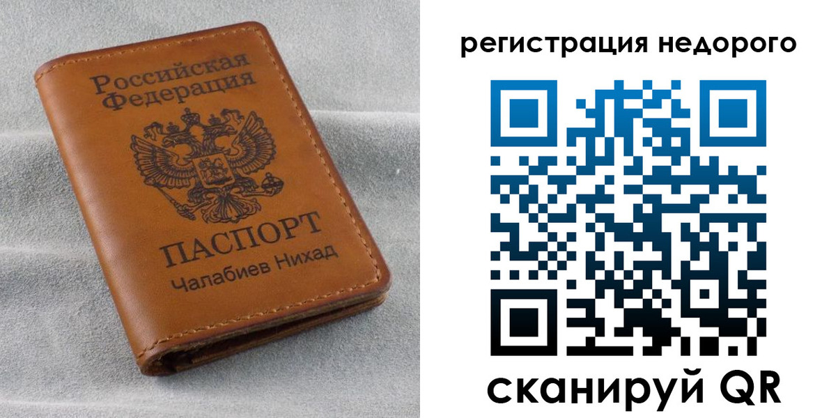 прописка иностранных граждан в Липецке