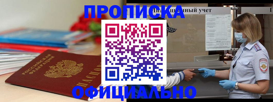 временная регистрация адрес в Липецке