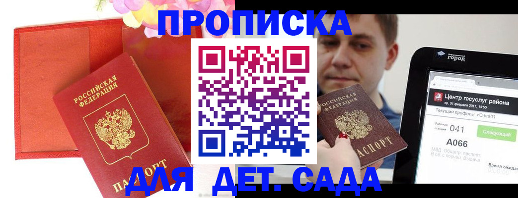 временная регистрация госуслуги в Липецке