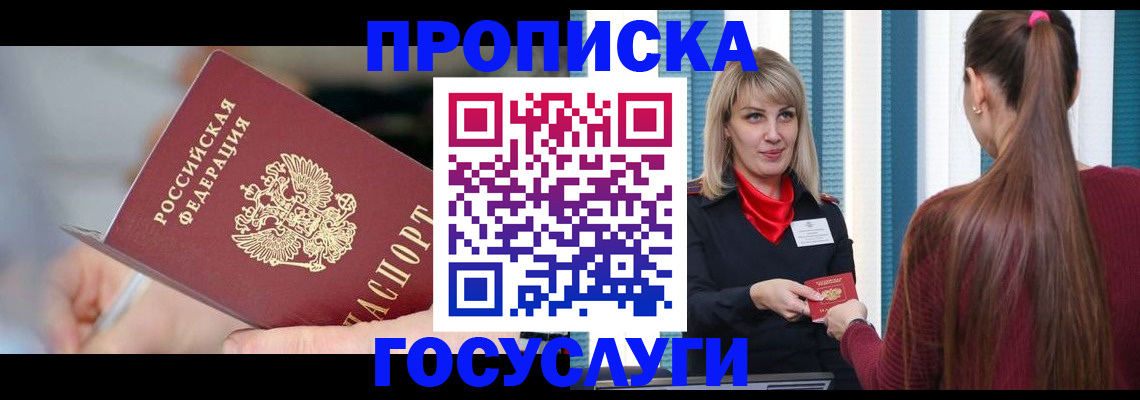 временная регистрация адрес в Липецке