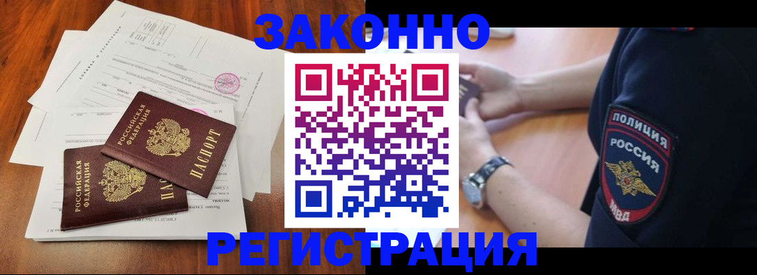 где прописаться в Липецке