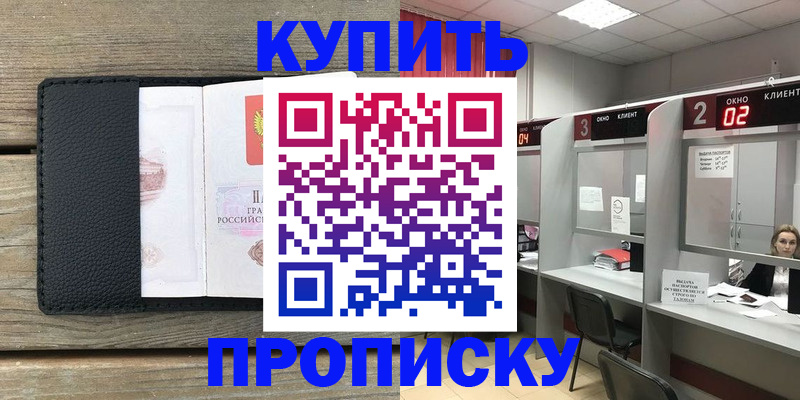 прописка для военкомата в Липецке