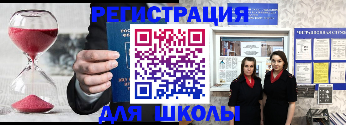 прописка для военкомата в Липецке