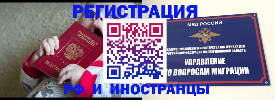 прописка паспорт в Липецке